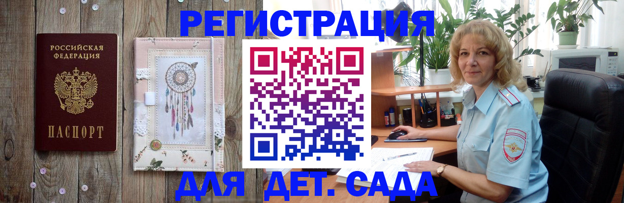 временная регистрация гарантия в Ейске