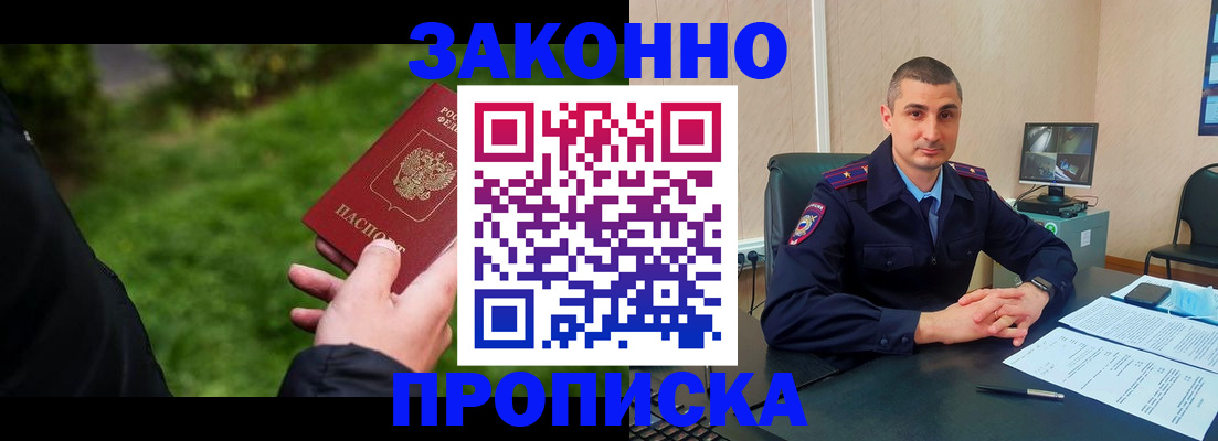 временная регистрация госуслуги в Ейске